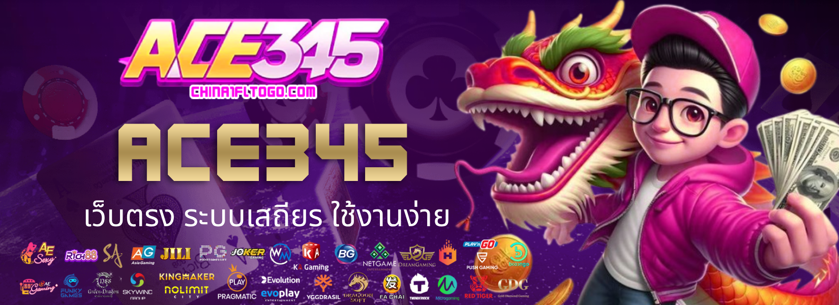 ace345